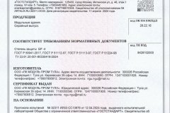 1-sert