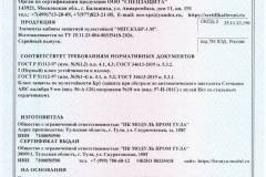 elementy_kabiny_mpt_kz_br1_m-1