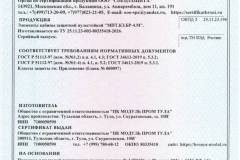 elementy_kabiny_mpt_kz_br4_m-1